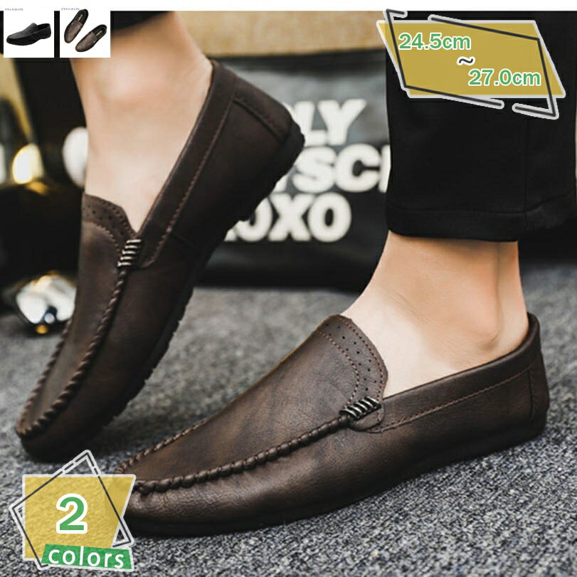 500円OFFクーポン スリッポン 黒 カジュアルシューズ メンズ 革靴 ビジネス シューズ ドライビングシューズ 男性用 モカシン モカシンシューズ カジュアル セミフォーマル 紳士靴 父の日 プレゼント 就活 飲み会 運転靴 散歩 日常 RaogtCYU