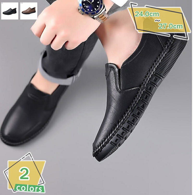 500円OFFクーポン メンズ スウェード ローファー ドライビングシューズ 靴 カジュアル シューズ ローカット 合成皮革 素足 デッキ フェイクレザー オールシーズン 大きいサイズ ビッグサイズ シンプル アンクルパンツ ショートパンツ 定番 男性 紳士 ギフト RaogtCYU