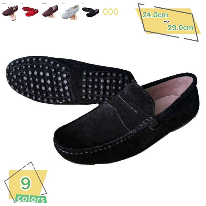 500円OFFクーポン メンズ スウェード ドライビングシューズ メンズシューズ 靴 スリッポン ローファー モカシン シューズ 素足 靴 メンズシューズ スニーカー カジュアルシューズ シンプル 大人 カジュアル 柔軟 軽量 男性 紳士 履きやすい 滑りにくい RaogtCYU