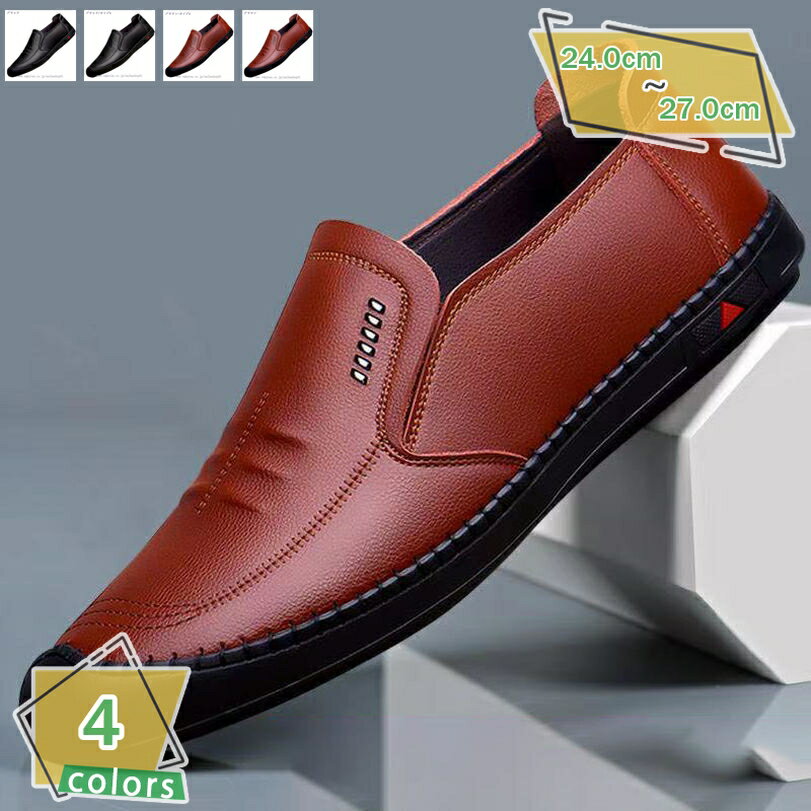 500円OFFクーポン ドライビングシューズ 夏用 ビジネスサンダル 通気 蒸さない メンズサンダル ローファー メンズ スリッポン アウトドア カジュアル シューズ 父の日 プレゼント 運転靴 滑り止め お洒落 オフィス 仕事用 紳士靴 RaogtCYU