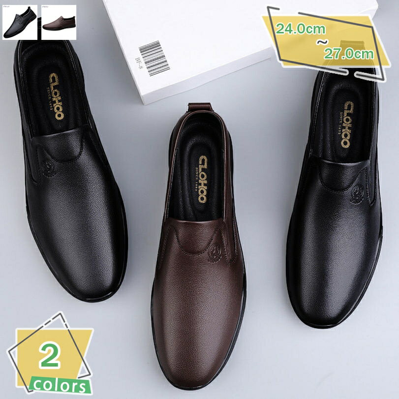 1000円OFFクーポン ローファー メンズ カジュアル スリッポン ウォーキングシューズ 軽量 防滑ソール 革靴 ローカット ビジネスシューズ 通気 防臭 紳士靴 黒 茶 おしゃれ フォーマル 発表会 入社式 飲み会 運転靴 デッキシューズ