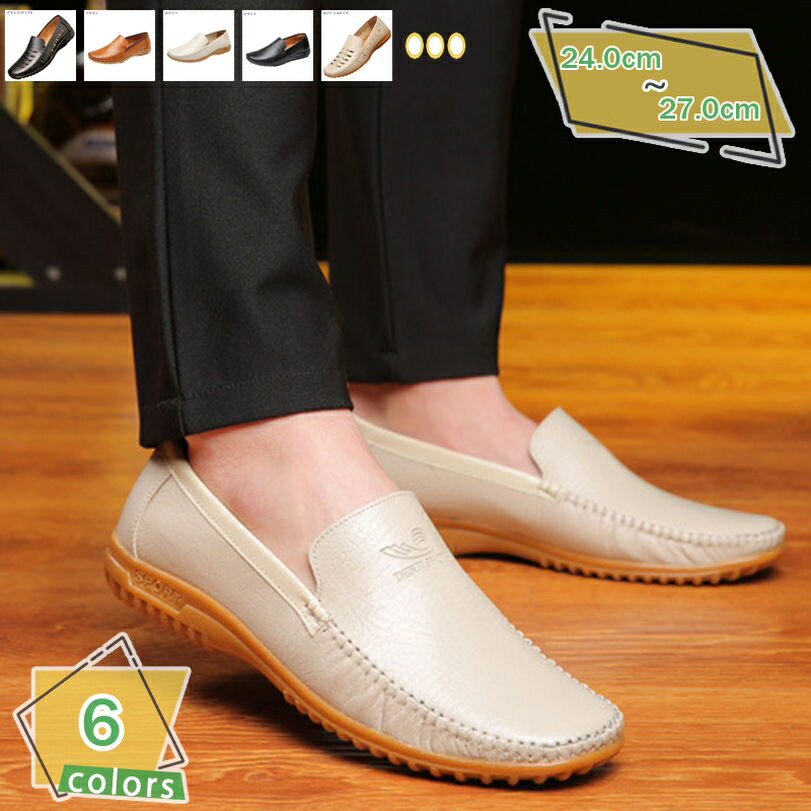 500円OFFクーポン メンズ スリッポン ビジネスシューズ 紳士靴 サイドゴア ローカット ウォーキング シューズ 歩きやすい 疲れない ローファー オフィス 通勤 通気性 防臭 ドライビングシューズ 防滑 革 アウトドア お出かけ 運転 RaogtCYU