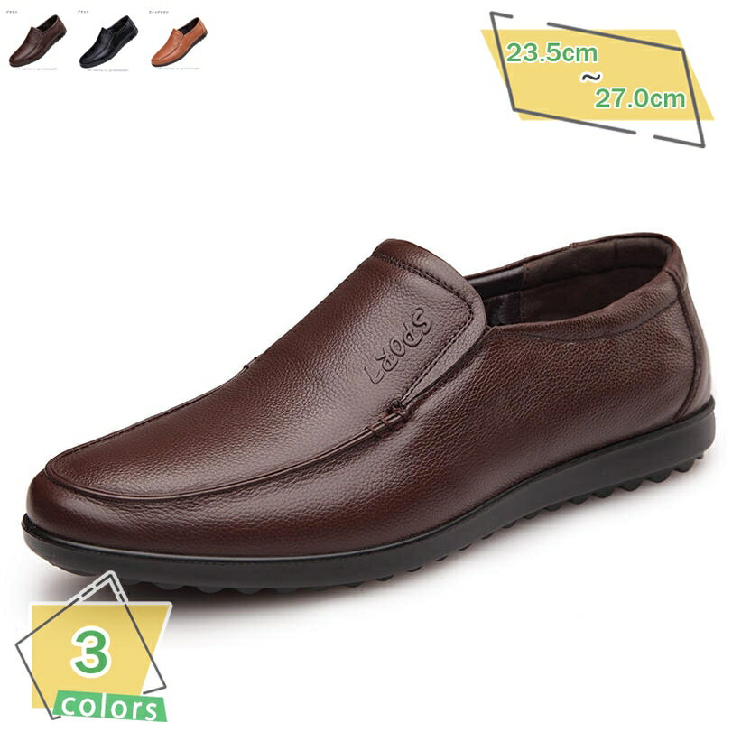 1000円OFFクーポン ウォーキングシューズ ビジネスシューズ 靴 カジュアルシューズ スリッポン 軽量 幅広 4E 防滑 屈曲性 ドライビングシューズ 革靴 柔らかい 滑り止め モカシン ローファー 歩きやすい 疲れない 職場用 スリッフォン 父の日