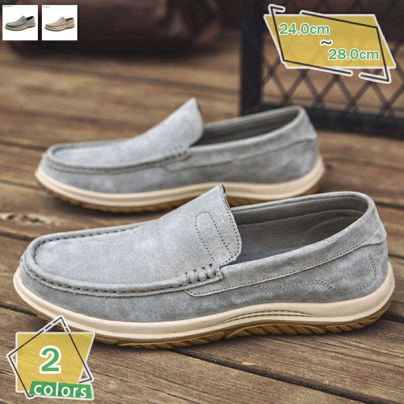 300円OFFクーポン スリッポン メンズ ビジネスシューズ ローファー スウェード ローカット 紳士靴 カジュアル ビジネス シューズ ウォーキングシューズ 疲れにくい カジュアルシューズ 防滑 通気性 蒸れない 履きやすい オフィス