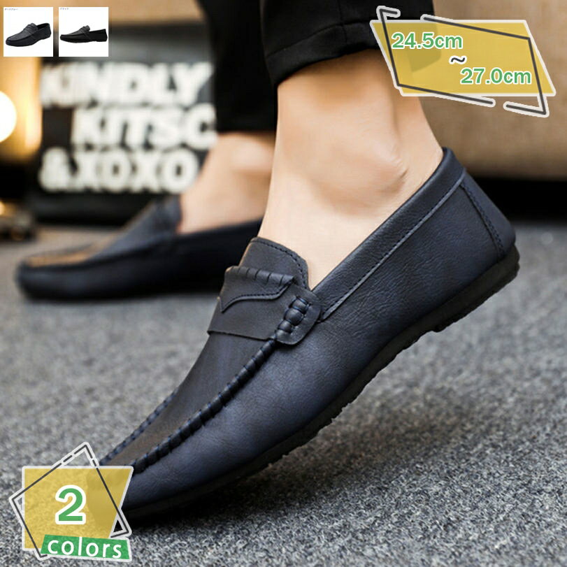 500円OFFクーポン デッキシューズ メンズ 革靴 カジュアル ドライビングシューズ ローファー 軽量 ローカット 大きいサイズ スリッポン アウトドア 滑り止め 耐磨耗 通気性 蒸れない 防臭 カジュアルシューズ 職場用 父の日 ギフト RaogtCYU