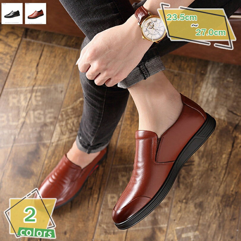 1000円OFFクーポン メンズ ドライビングシューズ ビジネスシューズ 革靴 ローファー スリッポン モカシン 軽量 カジュアル デッキシューズ 黒 茶色 スリッポンシューズ オフィス 通勤用 靴 紳士靴 通気 蒸れない 防滑 運転靴 通学 父の日