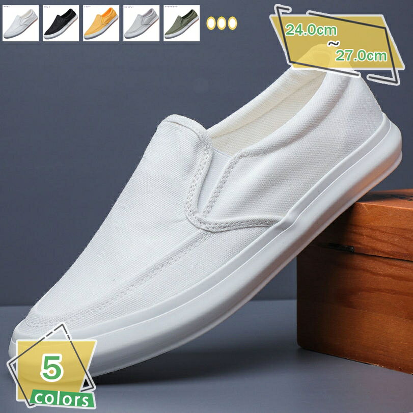 スニーカー メンズ 運動靴 靴 シューズ ローカット カジュアルシューズ 大きいサイズ 軽量 滑らない コンフォート キャンバスシューズ 無地 歩きやすい アウトドア キャンプ 釣り 歩きやすい 紳士靴 履きやすい 旅行 RaogtCYU