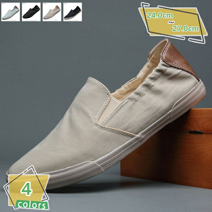 スニーカー メンズ 運動靴 靴 シューズ ローカット カジュアルシューズ 大きいサイズ 軽量 滑らない コンフォート キャンバスシューズ 無地 歩きやすい アウトドア キャンプ 釣り 歩きやすい 紳士靴 履きやすい 旅行 RaogtCYU