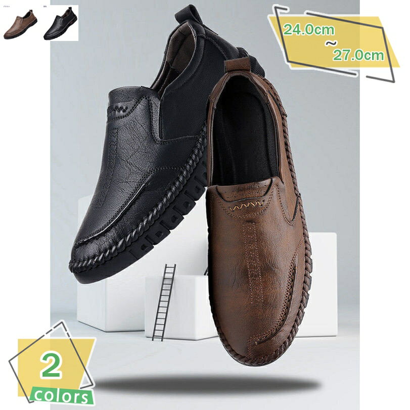 500円OFFクーポン メンズ ドライビングシューズ ビジネスシューズ ローファー スリッポン モカシン カジュアル デッキシューズ 紳士靴 防滑 軽量 スニーカー ウォーキングシューズ オフィス 快適 RaogtCYU