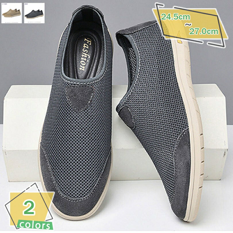 500円OFFクーポン メンズ 夏 おしゃれ メッシュ スリッポン ローファー 軽量 シンプル 柔らか カジュアル デッキシューズ ローカット スニーカー 通気性 歩きやすい フラット ドライビング モカシン RaogtCYU