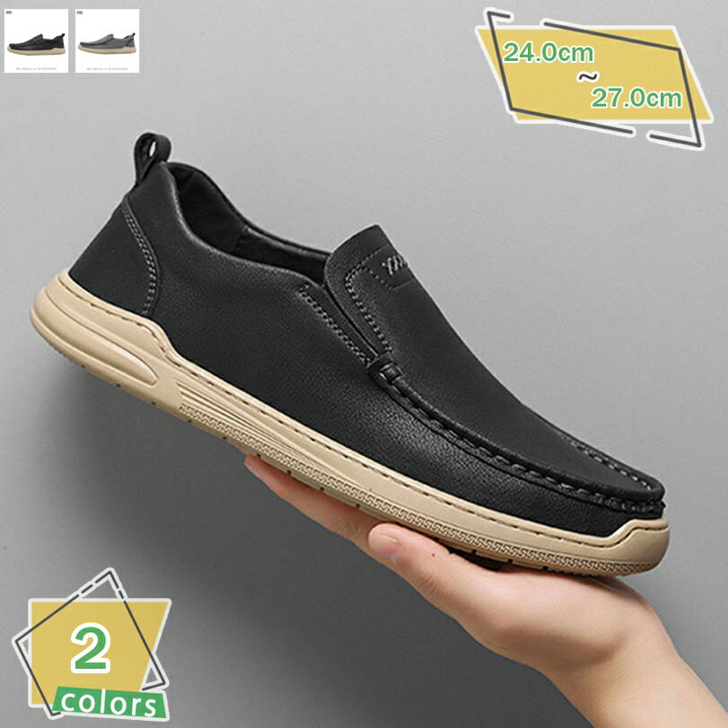 500円OFFクーポン カジュアル メンズシューズ ドライビングシューズ ローファー スリッポン メンズ ビジネスシューズ 革靴 紳士靴 モカシン 歩きやすい 痛くない 運転 ウォーキング オフィ スおしゃれ 軽量 大きいサイズ 父 RaogtCYU