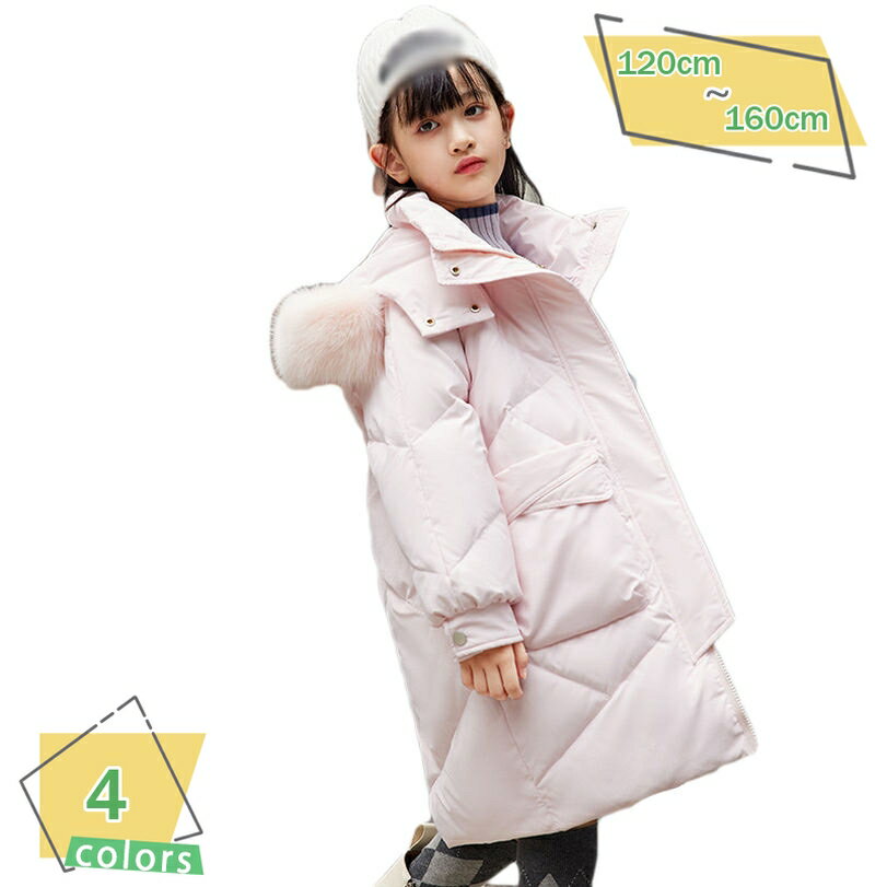 ダウンコート 女の子 厚手 ゆったり ダウンジャケット ガールズ 防寒 ロング コート キッズ ファー フード付き 暖かい 子供服 厚手 ダウン アウター かわいい 保温 あったか 防寒着 ジュニア 小学生 冬 秋冬 冬服 子供コート RaogtCYU(4)