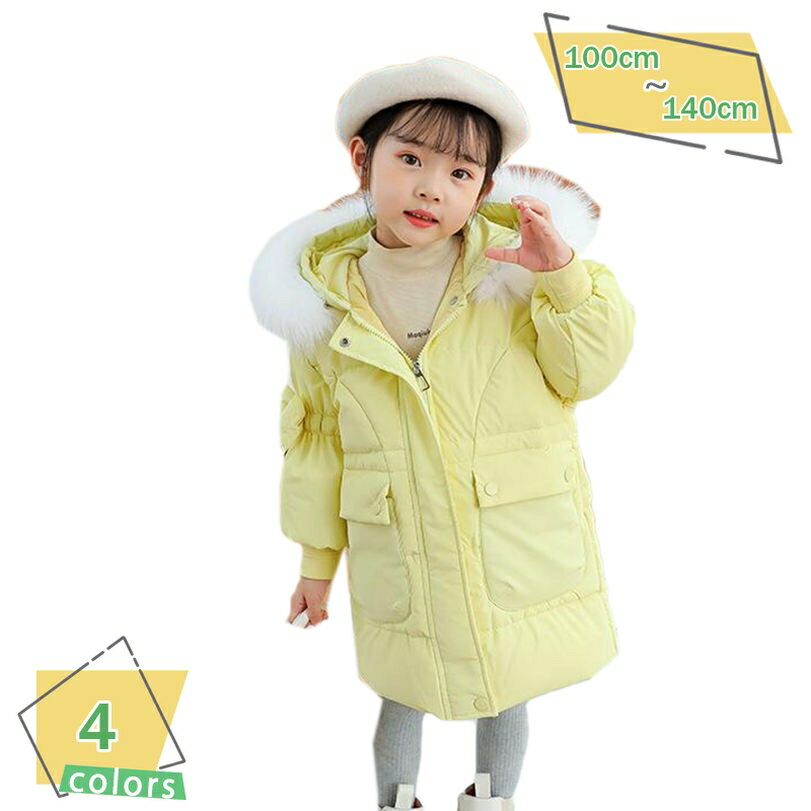 楽天サイバーショップ01300円OFFクーポン 子供 ダウンコート キッズ アウター ダウンジャケット ダウン 子供服 上着 ガールズ 女の子 秋冬 通園 コート 暖かい アウトドア 冬用 あったか 保育所 かわいい 防寒 防風 厚手 フード おしゃれ 保温 子供服ジャケット 通学 RaogtCYU