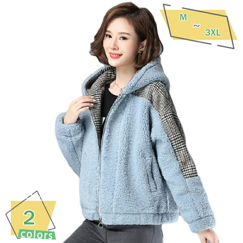レディース ボアブルゾン ボアジャケット アウター 秋冬 パーカー 純色 格子柄 フード付き バイカラー ポケット付き 着痩せ フリースジャケット フェイクファー 防寒着 あったか 通学 通勤 デート 可愛い 韓国 もこもこ 学生服 RaogtCYU
