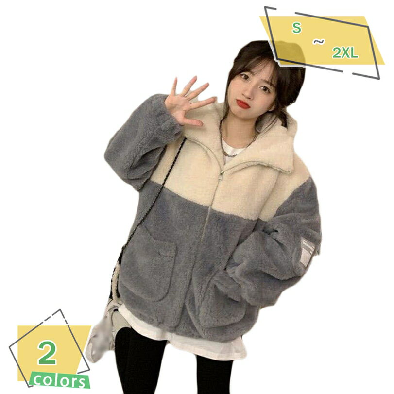 ボアコート ボアブルゾン 配色ロング丈 バイカラーフーディージップアップ ボアジャケット フード付き ボアコート ジャケット コート アウター マウンテンパーカー フリースジャケット もこもこ 防寒 レディース カジュアル 秋冬 韓国 RaogtCYU