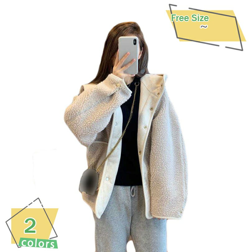 レディース ボア ブルゾン ジャケット 秋冬 アウターコート もこもこ 防寒コート アウトドア フリース ポケット ゆったり 暖かい あったか 冬 ボアジャケット フード付き カジュアル 冬服 アウトドア 無地 フリースジャケット RaogtCYU