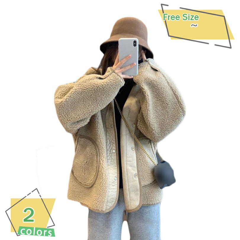 ボアコート レディース ボアジャケット カジュアル 長袖 フリースジャケット もこもこ 保温防寒 ゆったり 厚手 暖かい 可愛い 韓国風 女性用 ファッション アウトドア ジャケット ボアブルゾン ふわふわ コート 秋冬 通勤 通学 RaogtCYU