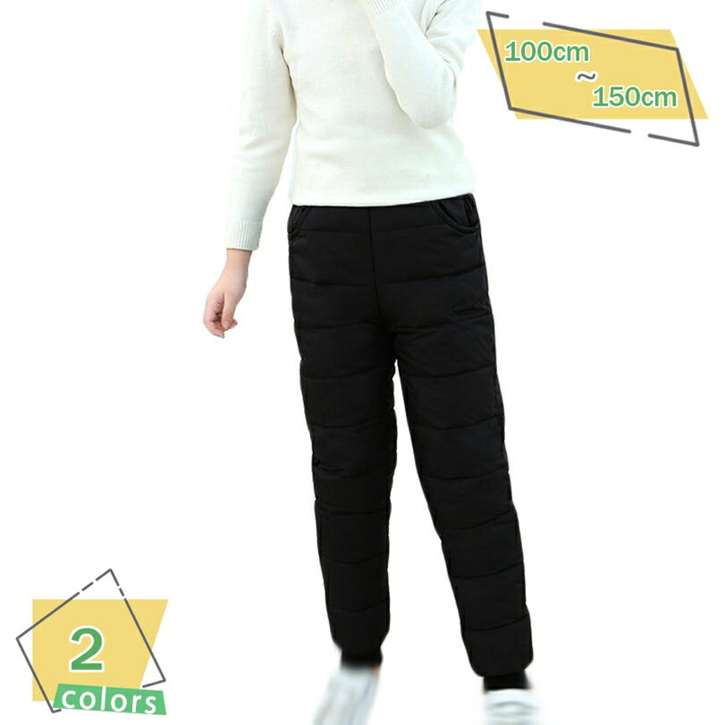 男女兼用 ダウンパンツ キッズ 女の子 無地 防寒 軽量 ロングパンツ 男の子 ダウン ズボン 中綿パンツ ボトムス 子供服 厚手 防風 防寒 ウェストゴム ロング丈 秋冬 通園 通学 登山 アウトドア ブラック レッド RaogtCYU