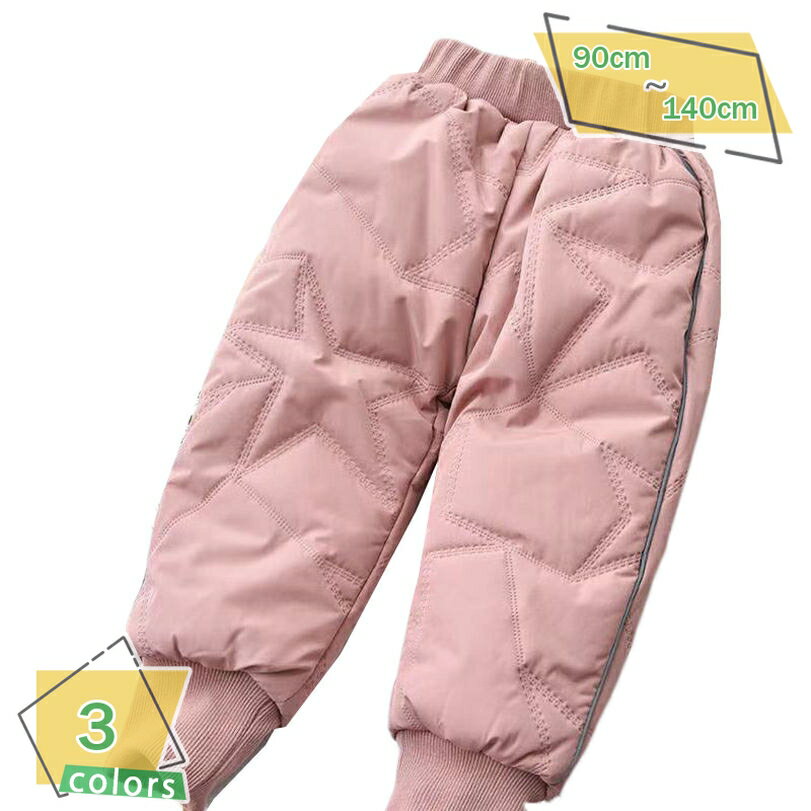 ダウンパンツ キッズ用 ウエストゴム ロングパンツ 子供服 男の子 女の子 暖パン 子供 無地 防寒 中綿パンツ ズボン ジュニアパンツ ロング パンツ 秋冬 スキーパンツ 冬の日 雪遊び 外遊び RaogtCYU