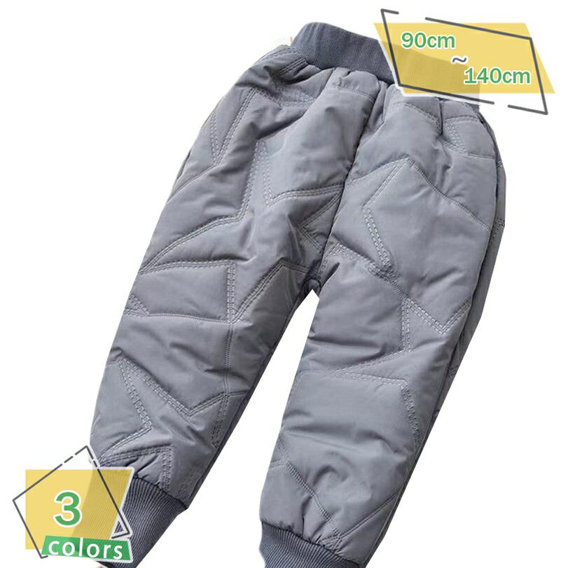 777円OFFクーポン ダウンパンツ キッズ用 中綿パンツ ロングパンツ 子供服 男の子 女の子 暖パン 子供 ..