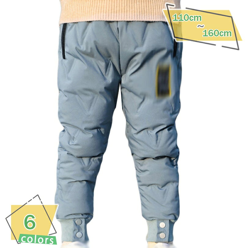 子供服 ダウン パンツ ロング丈 長ズボン 子ども ロングパンツ ダウンズボン キッズ 長パンツ 男の子 通学 通園 登山 雪遊び スキー カジュアル 厚い 軽量 冬用 防風 撥水 保温 ダウン パンツ 綿入り RaogtCYU