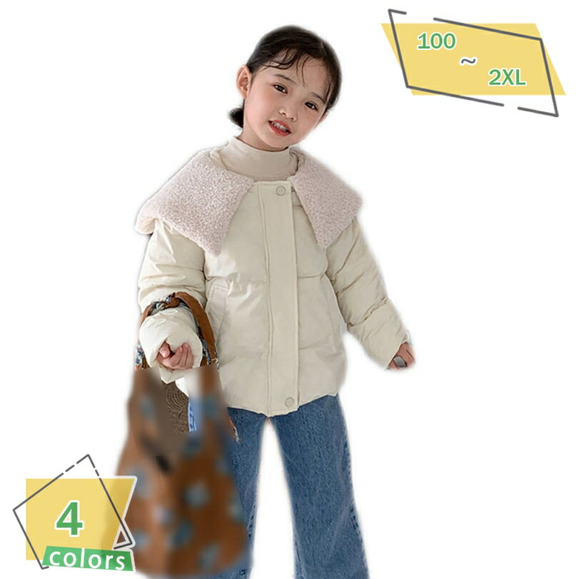 子供服 コート 服 ジャケット 長袖 前開き ジッパー キッズ服 暖かい ダウンコート ショート丈 着替え便利 上着 防風 防寒 普段着 冬服 アウターウェア 通園 通学 新年 誕生日祝い RaogtCYU(4)