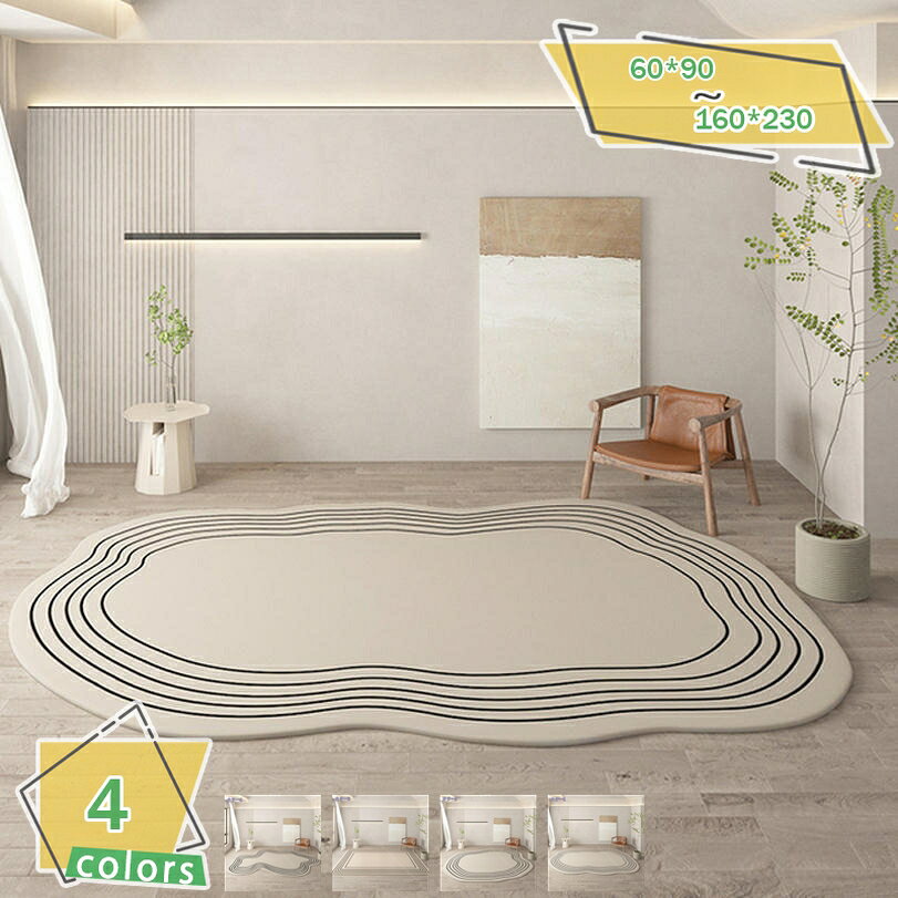 Patterned - ラグ カーペット 北欧 洗える ラグマット 冬用 薄手 長方形 おしゃれ ふわふわ 滑り止め 絨毯 厚い 柔らかい 室内マット 軽量 ふわっと手触り 防臭 防音 遊び毛防止 じゅうたん ins風 耐退色性 部屋/寝室/リビング RaogtCYU