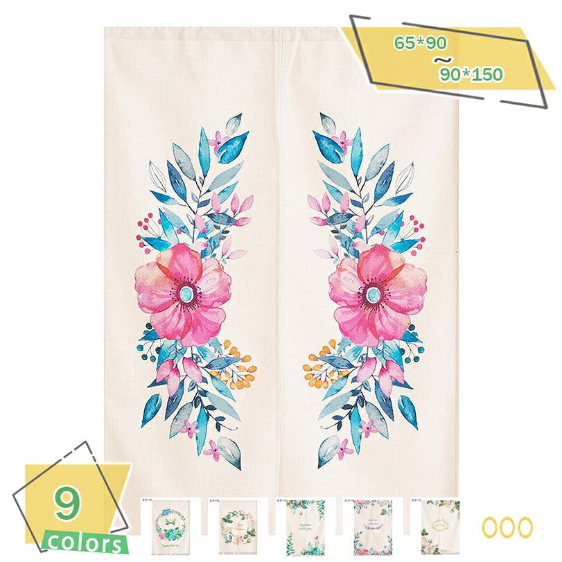 300円OFFクーポン のれん おしゃれ 間仕切り 遮光 北欧 ロング カーテン 暖簾 簡単 目隠し 見えにくい おもしろい 柔らかい 飾り 玄関 ドアカーテン キッチン リビング 飲食店 出入り口 緑の葉 85cmx180cm リビング 飲食店 出入り口 植物 カーテン おしゃれ 綿麻 RaogtCYU