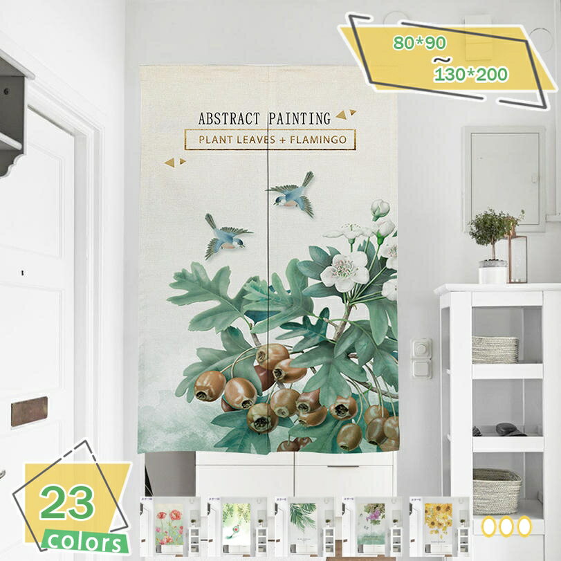 のれん おしゃれ ロング丈 180cm 北欧 プランター ボタニカル ナチュラル 観葉植物 グリーン ロング 可愛い 突っ張り棒 暖簾 間仕切り 押し入れ クローゼット 脱衣所 棚 玄関 インテリア 布 目隠し カーテン おしゃれ 綿麻 厚手 飾り プレゼント 飲食店 出入り口