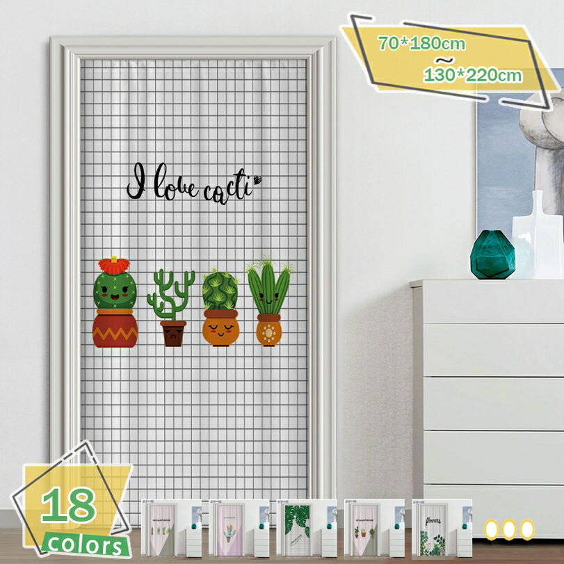 1000円OFFクーポン 間仕切りカーテン 断熱保温 のれん 遮光 目隠し おしゃれ 突っ張り棒カーテン 無地 北欧 厚手 暖簾 グリーン アコーディオンカーテン 冷気遮断 防寒 防音 ハトメ ロング 脱衣所 玄関 キッチン 階段 新生活 オーダー可 RaogtCYU