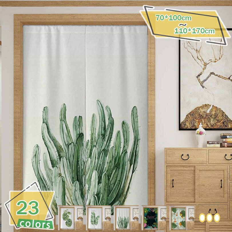 777円OFFクーポン 間仕切りカーテン シンプル 部屋仕切り 目隠し 暖簾 グリーン 可愛い かわいい 喫茶店 店舗飾り 部屋アレンジ 突っ張り棒付き つっぱり式 つっぱり棒 つっぱり グリーン お店用 入り口 寝室 部屋 キッチン 居間 洗面所 リビングルーム RaogtCYU