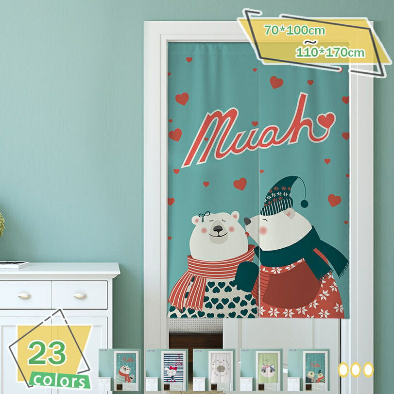 1000円OFFクーポン のれん おしゃれ グリーン 暖簾 ノレン 間仕切り テレワーク 目隠し お洒落 北欧 北欧柄 ロング 日除け かわいい 可愛い おすすめ キッチン カフェ トイレ お手洗い ワンルーム リビング 一人暮らし ダイニング 新生活 部屋 RaogtCYU