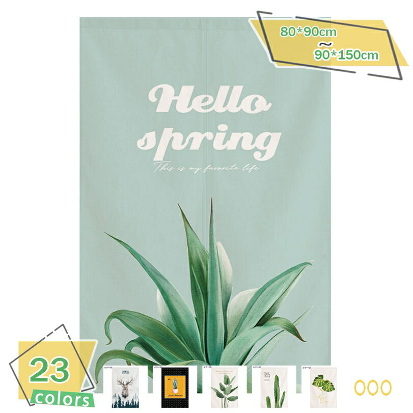 のれん おしゃれ グリーン 暖簾 ノレン 間仕切り テレワーク 目隠し お洒落 北欧 北欧柄 ロング 日除け かわいい 可愛い おすすめ キッチン カフェ トイレ お手洗い ワンルーム リビング 一人暮らし ダイニング 新生活 部屋 RaogtCYU