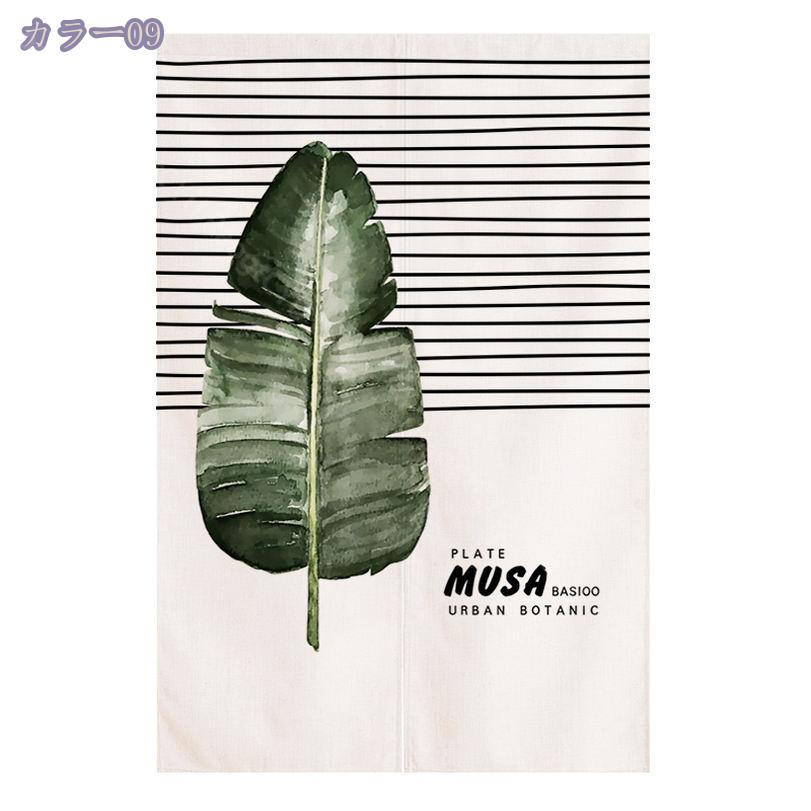 1000円OFFクーポン のれん 暖簾 ノレン 綿麻 インテリア デザイン 簡約 北欧 シンプル モダン 植物 爽やか 目隠し 間仕切り 玄関 和室 洋室 キッチン リビング マンション 賃貸部屋 洗面所 寝室 小窓用 業務用 雑貨 おしゃれ 飾り プレゼント 厚手 RaogtCYU