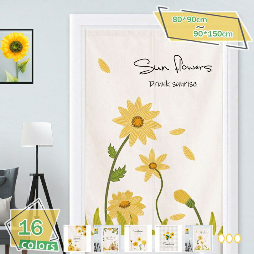 1000円OFFクーポン 遮光のれん 遮光 のれんおしゃれ スタイル 目隠し ロング 暖簾 モダン のれん 間仕切りカーテン 階段カーテン 玄関のれん つっぱり棒カーテン 柔らかい 飾り 玄関 階段カーテン キッチン リビング 玄関のれん 飲食店 出入り口 RaogtCYU