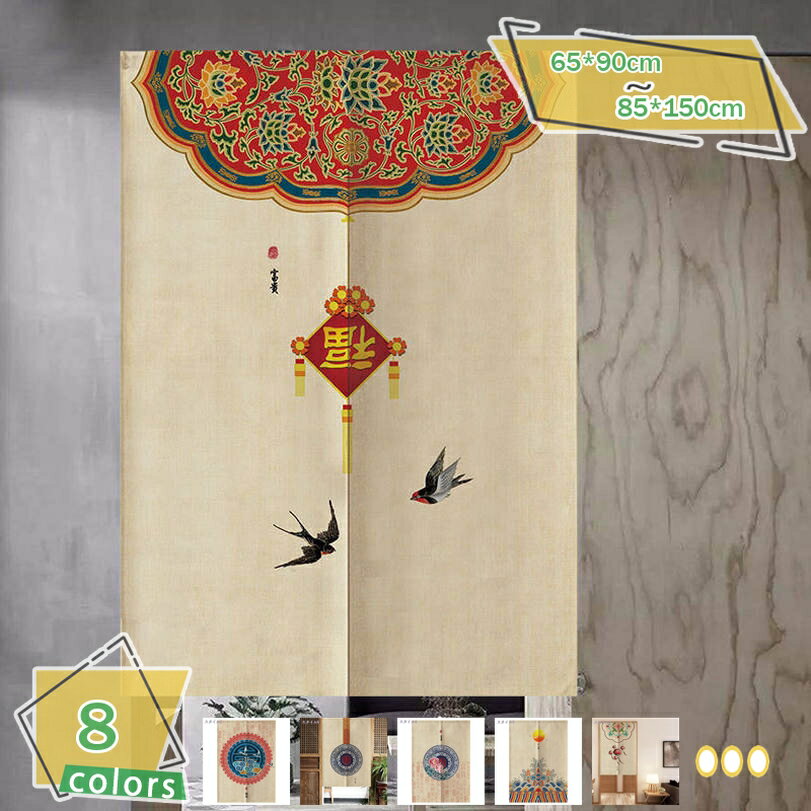 300円OFFクーポン のれん 花柄 リーフ インテリア 暖簾 ノレン おしゃれ オシャレ 模様替え 中国風 リビング キッチン 子供部屋 間仕切り のれん ロング ドアカーテン エアコン 目隠し 省エネ 室内装飾 廊下 出入り口 RaogtCYU