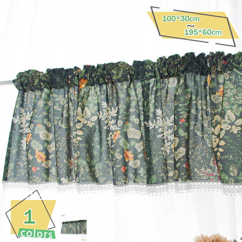 カフェカーテン インテリア ファブリック 素材 ポリエステル 洋室 リビング キッチン 子供部屋 トイレ 小窓 細窓 縦長窓 出窓 目隠し カラフル おしゃれ かわいい カフェ風 ブルー 青 グリーン 緑 RaogtCYU