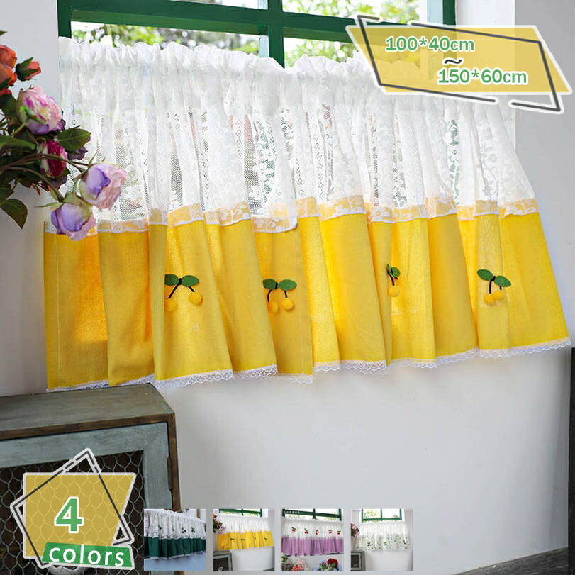 300円OFFクーポン 姫系 遮光カーテン 可愛い フラワー カーテン 遮光 遮像 目隠し ピンク チュール レース おしゃれ プリンセス 子供 女子 部屋 寝室 居室 リビング マンション 窓 出窓 インテリア 引越し祝い 新築祝い 洗濯可能 RaogtCYU