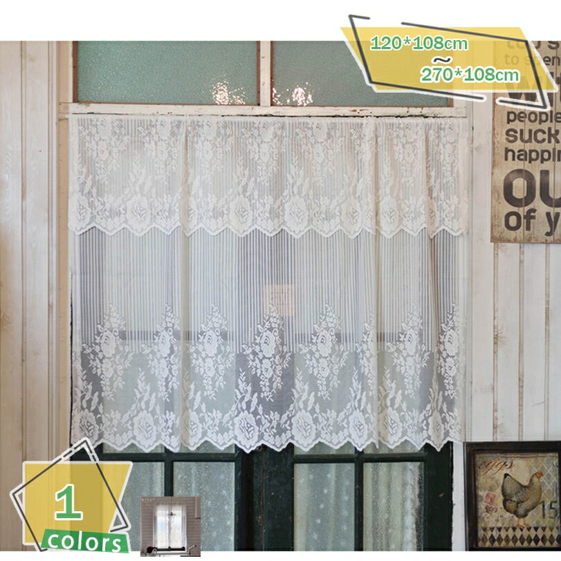 カフェカーテン レース 花柄 小窓カフェカーテン お洒落 花 シンプル 綿 エレガント ホームデコレーション トイレの棚 カラーボックス カフェ屋 ベランダ キッチン 台所 収納棚 目隠し 通気性が良い 装飾 引越し祝い 模様替え 柔らか 薄手 RaogtCYU