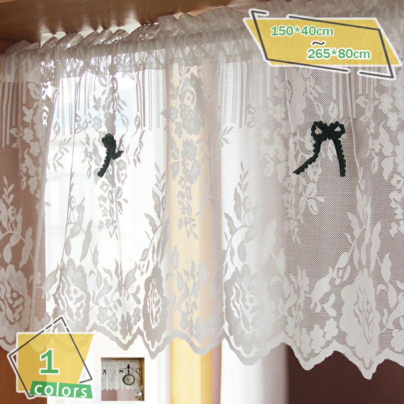 カフェカーテン インテリア 無地 レース フラワー 白 ギャザー ホワイト 目隠し 棚 収納 綺麗 おしゃれ オシャレ かわいい シンプル ナチュラル エレガント アンティーク レトロ 姫 上品 洋風 RaogtCYU