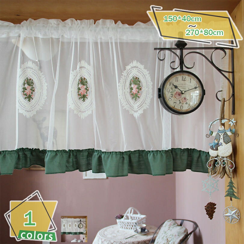 カフェカーテン おしゃれ 北欧 間仕切り 小窓用カーテン 花柄付き かわいい キッチン 小窓用 カフェ レース付き 目隠し 喫茶店 店舗飾り 洗面所 出窓 インテリア 飾り物 窓口 洗濯可能 RaogtCYU