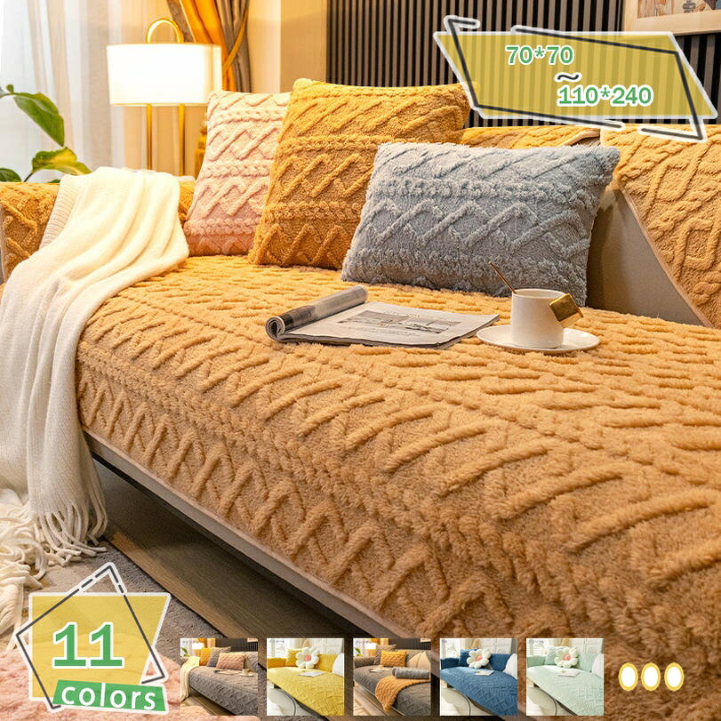 Sofa Covers - 500円OFFクーポン ソファーカバー ソファーシーツ おしゃれ 新生活 マルチカバー 2人掛け 3人掛け 肘付き 無地 傷防止 ソファーマット ズレない 汚れ防止 室内マット 防塵 洗える ペット用品 ソファー 90*160 キルティング保護 犬猫用シート 保護カバー RaogtCYU