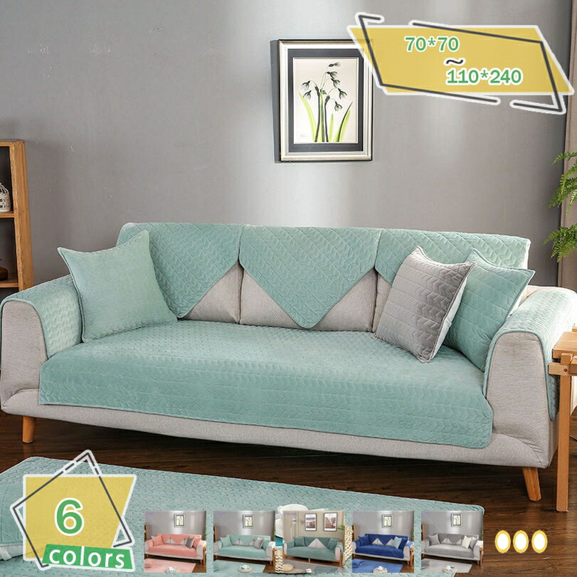 ソファーカバー 替えソファカバー オシャレ 北欧風 マルチカバー おしゃれ 柔らかい オールシーズン 無..