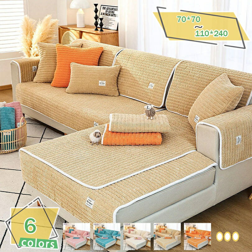 500円OFFクーポン ソファーカバー ソファーシーツ おしゃれ 新生活 マルチカバー 柔らかい 模様替え 秋冬用 1ピース ソファ保護 ペットソファーシーツ 傷防止 爪とぎ防止 室内マット ペット用品 スリップ キルティング保護 90*70 洗える 替えカバー RaogtCYU