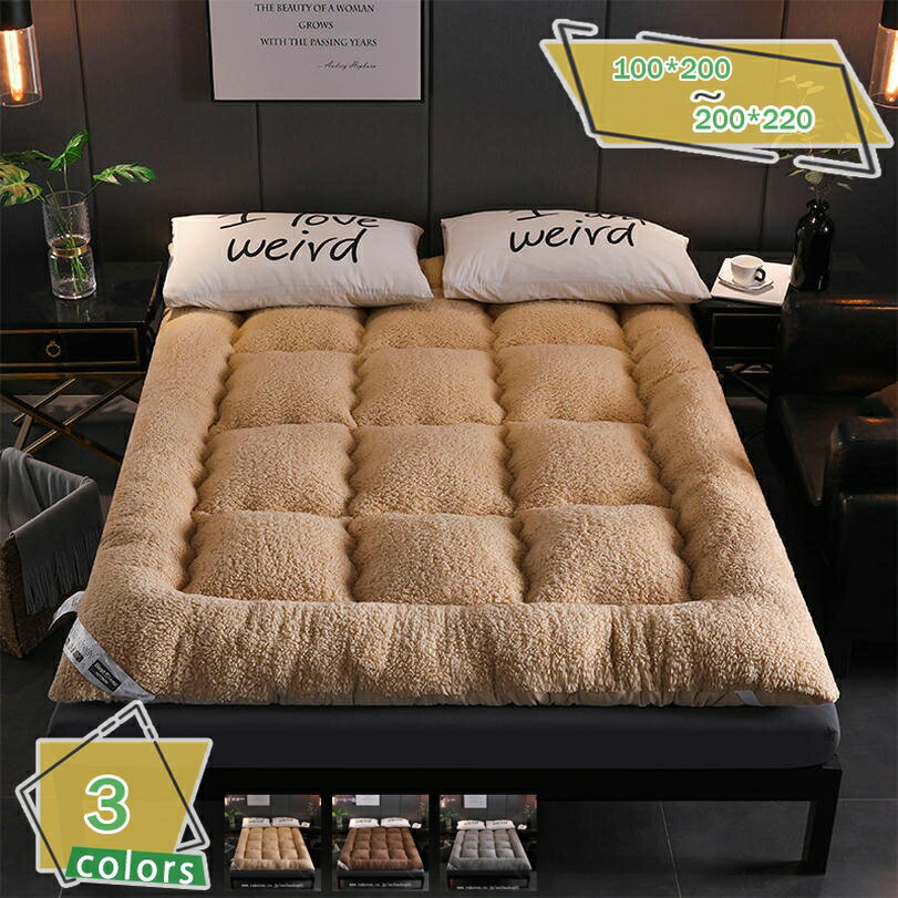 777円OFFクーポン 敷きパッド ベッドパッド シングル 無地 動物柄 セミダブル ダブル 冬用寝具 シープボア 抗菌防臭防ダニ 敷パッド 四隅ゴム付き 吸湿発熱 パッドシーツ おしゃれ あったか 快眠寝具 敷き布団 暖か敷きパッド 静電気防止 90X200cm RaogtCYU