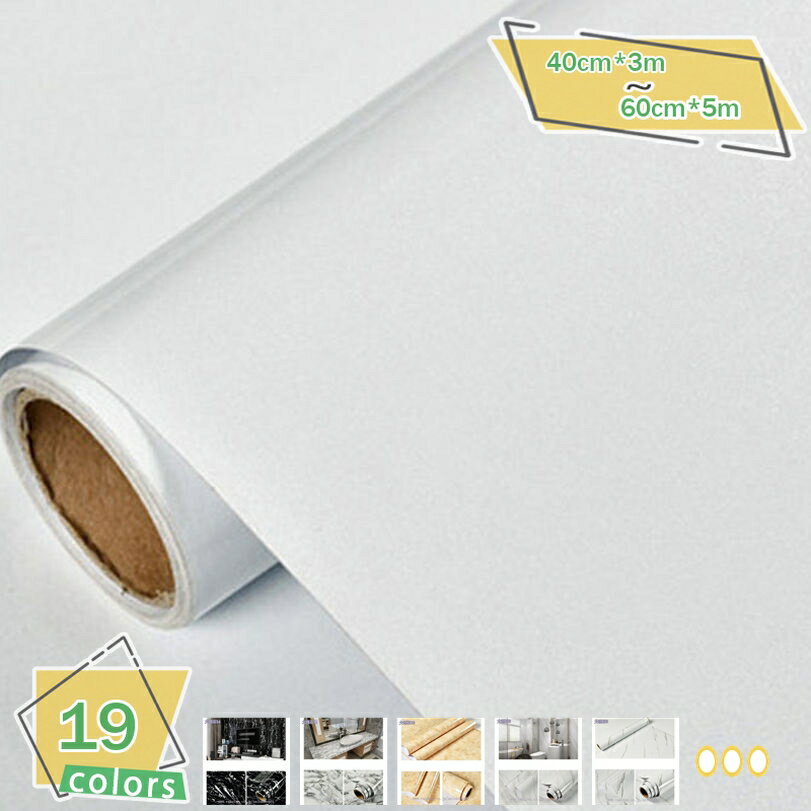 1000円OFFクーポン 大理石シート カッティングシート 白 壁紙シール 無地 コーヒー色 大理石 シート 剥..