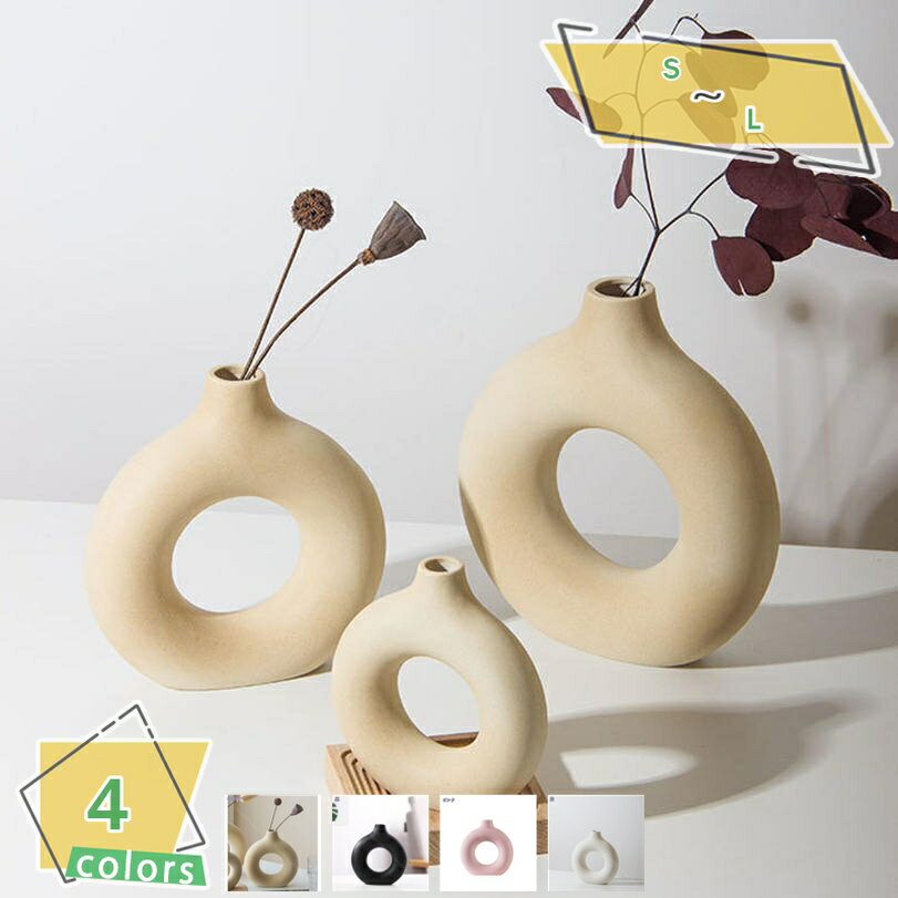 300円OFFクーポン フラワーベース 北欧 フラワーベース 陶器 フラワーベース おしゃれ フラワーベース 大きい フラワーベース 枝物 花瓶 おしゃれ 大き...