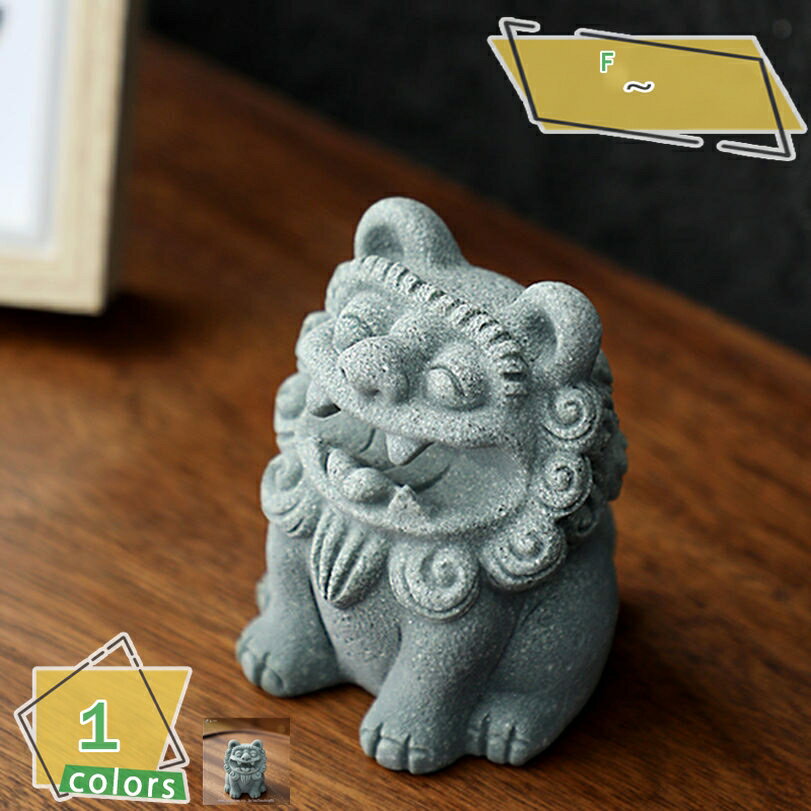 かわいい シーサー 置物 玄関 シーサー 土産 ペア 招財風水開運 新築祝い 開店祝い 記念品 開運 運気 ..