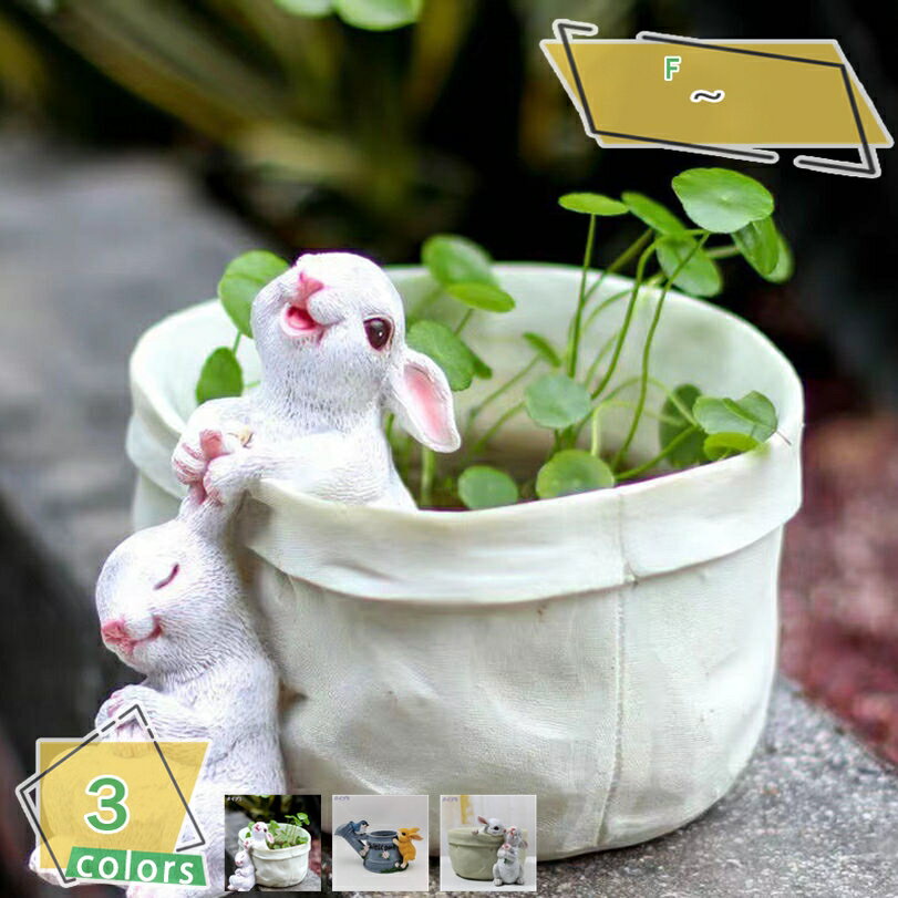 500円OFFクーポン 北欧雑貨 動物インテリア おしゃれ かわいい 植木鉢 おしゃれ ウサギ サボテン フラ..