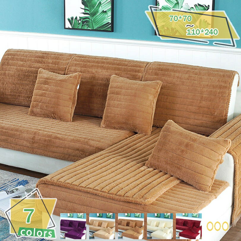 777円OFFクーポン ペットソファーカバー ソファーカバー ソファーシーツ 室内マット ペット用品 滑り止..